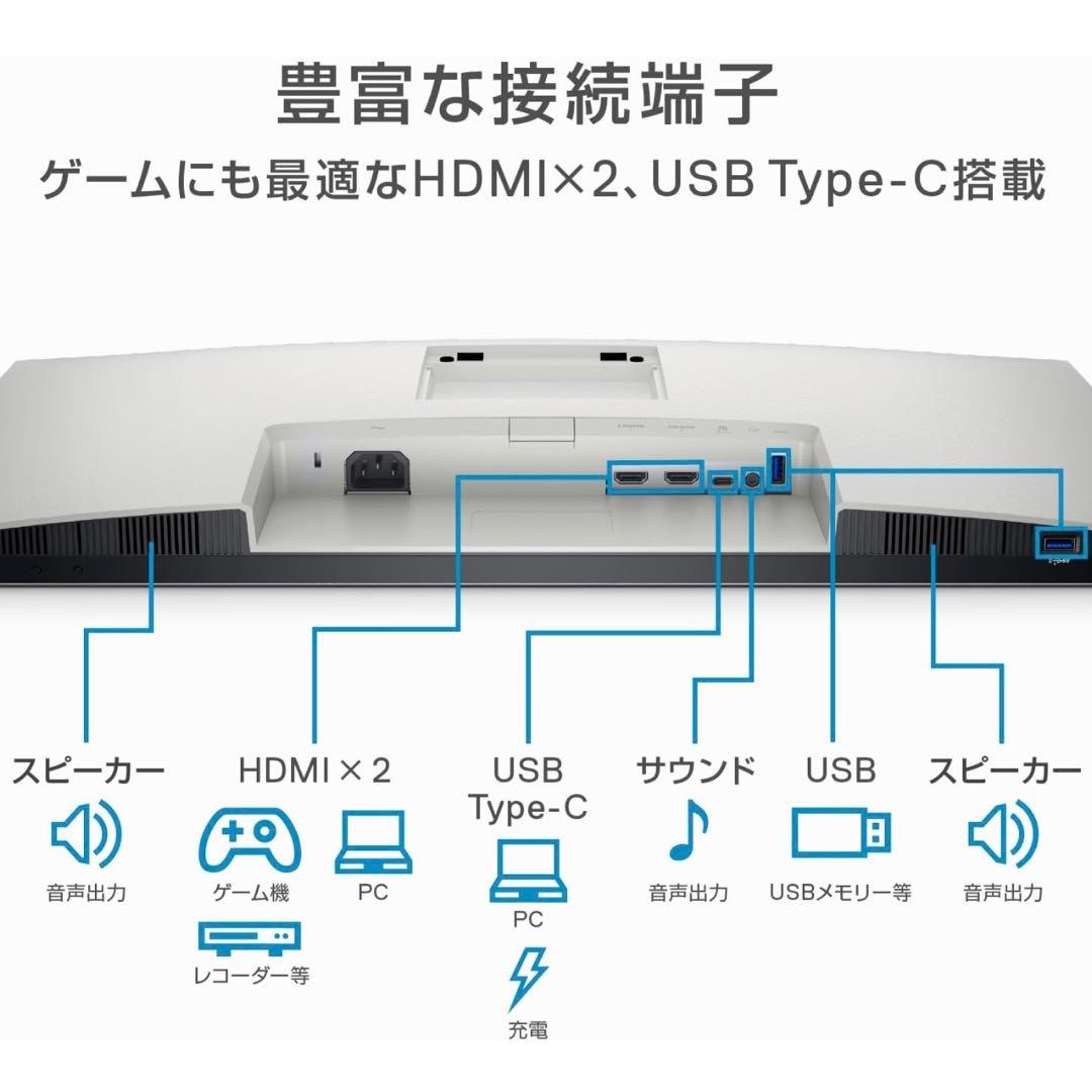 Dell S2722QC 27インチ 4K モニター IPS非光沢