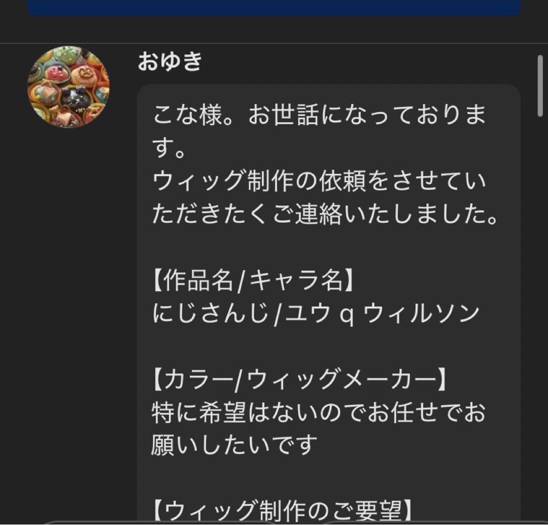 おゆきページ
