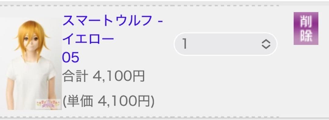 おゆきページ