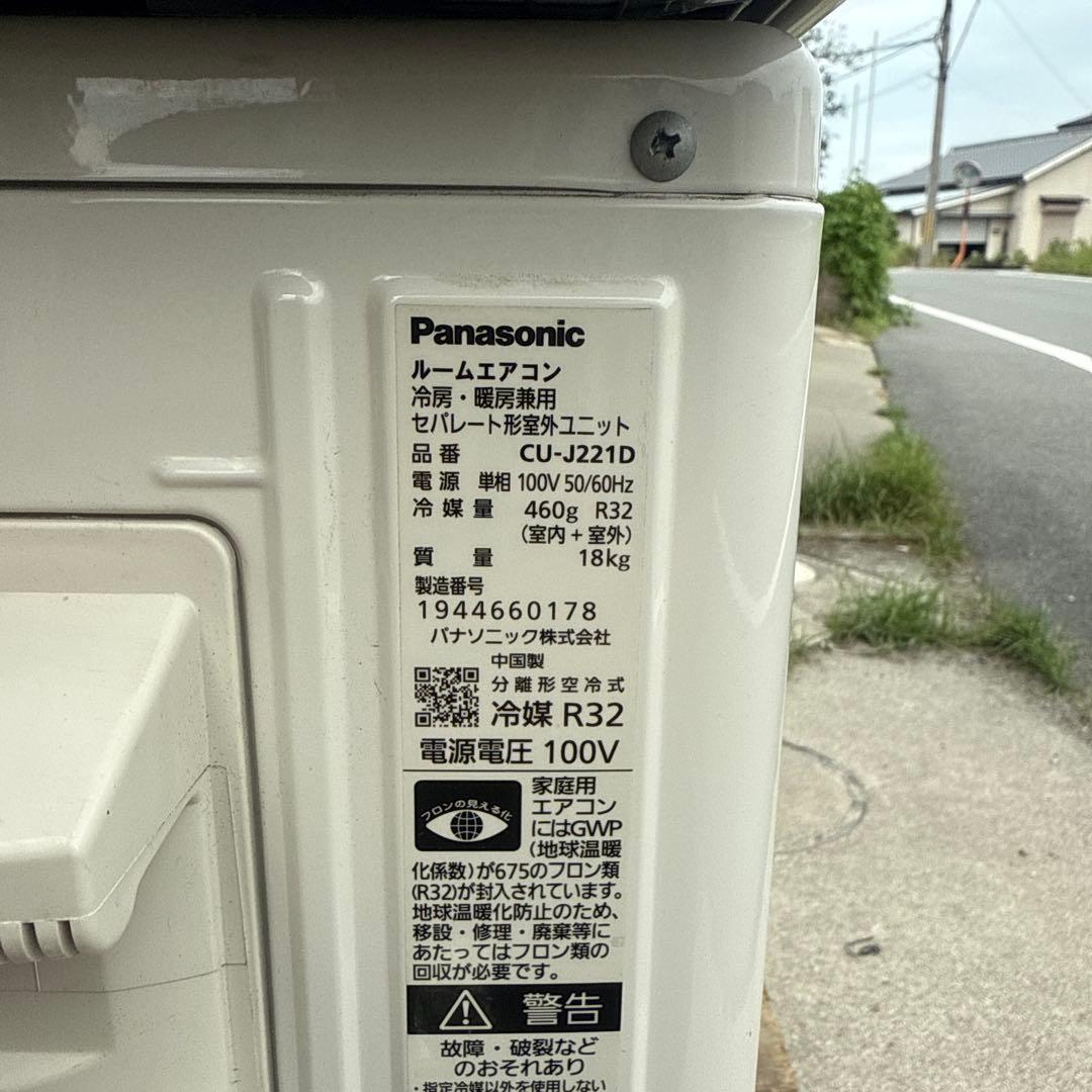 Panasonic エアコン 6畳用 2021年製 CS-J221D-W