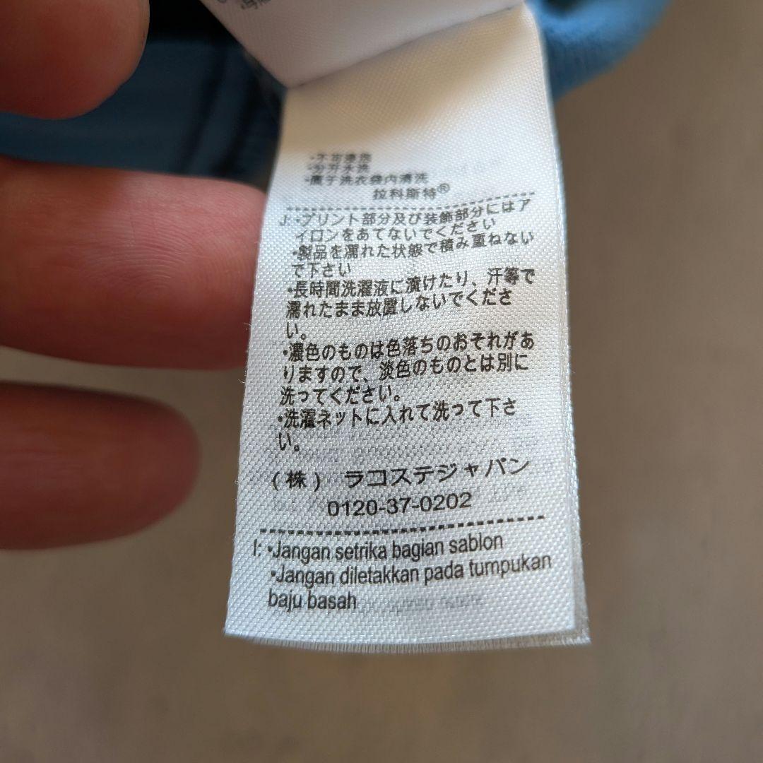 【希少】Lacoste　ラコステ　トラックパンツ　アーカイブ　vintage