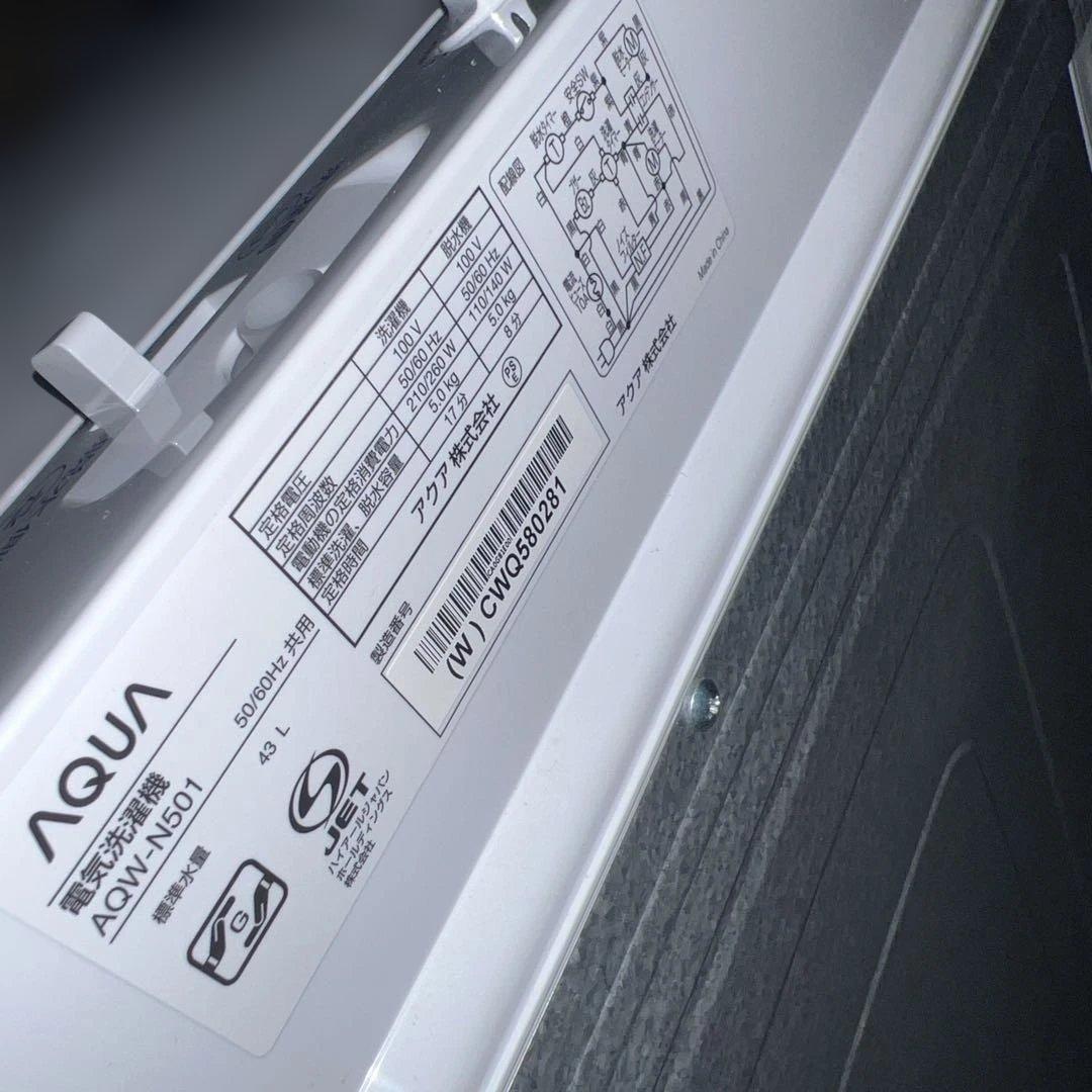 アクア AQUA 2槽式洗濯機 5kg AQW-N501 2024年製