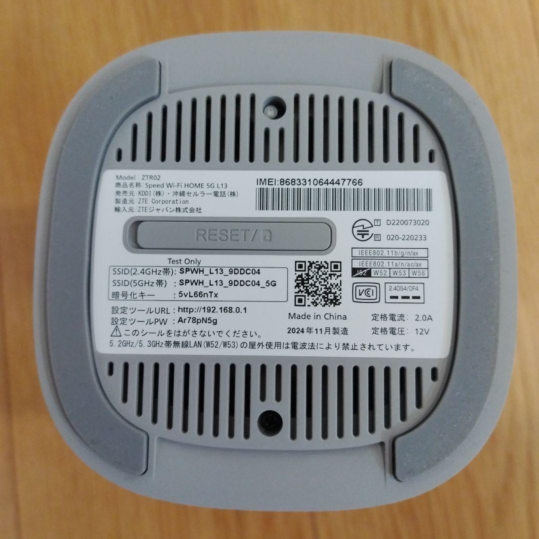 ルーター・ネットワーク機器 Speed Wi-Fi  5G L13 ZTR02