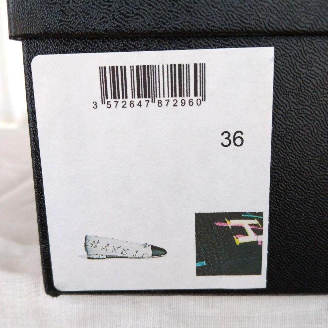 ①【美品】シャネル☆CHANEL☆フラットシューズ☆ロゴ☆36＋おまけ