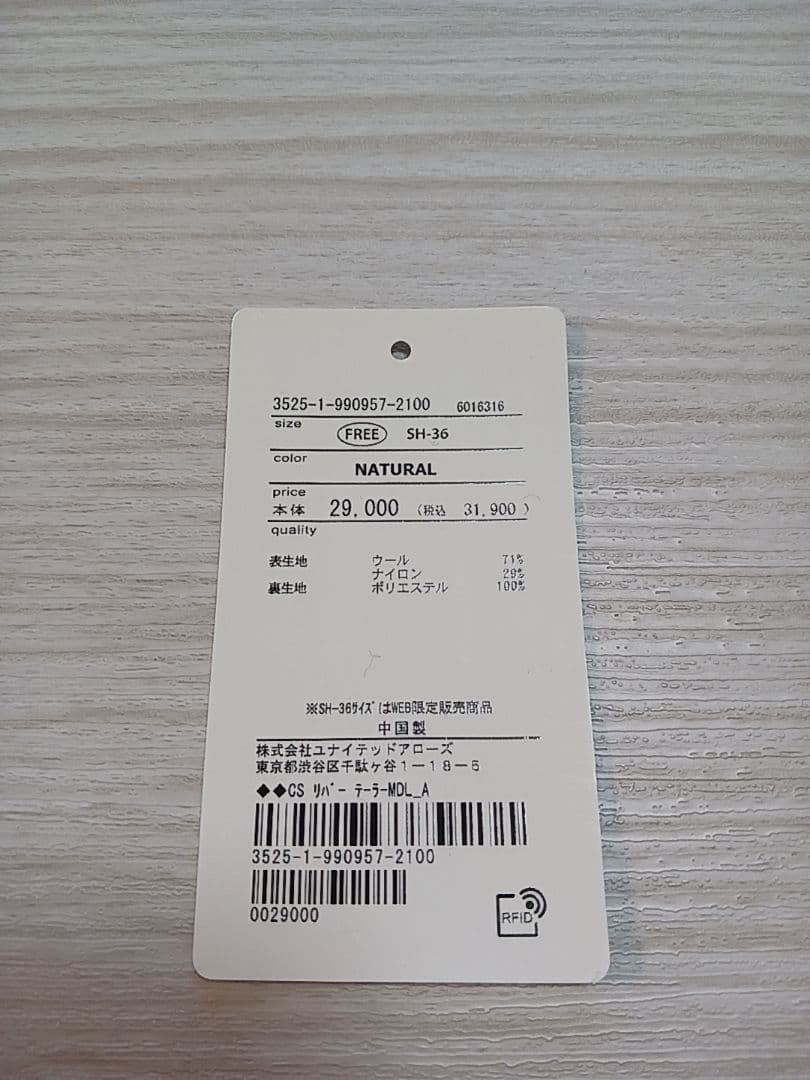 『green label relaxing』リバー テーラード ミドルコート