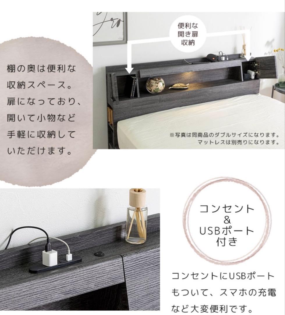 クイーンベッドフレーム ブラックグレー 木目調LED・コンセントUSBポート・棚
