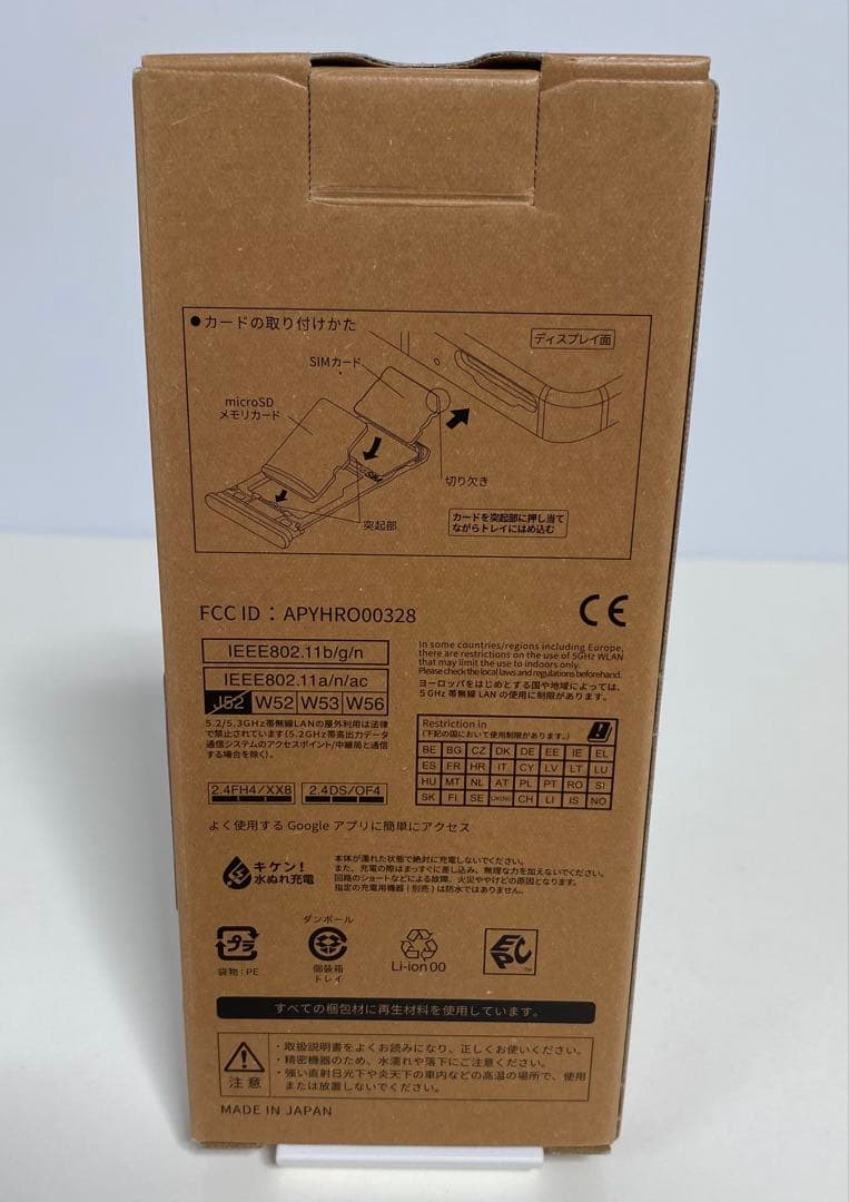 【美品】AQUOS sense 8 128GB docomo SIMフリー