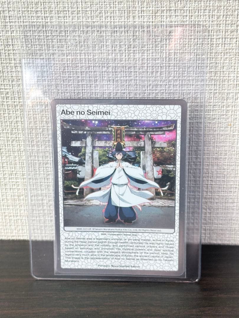 村上隆 ふるさと納税　もののけ京都 安倍晴明 UR 英語版　コレクティブルカード