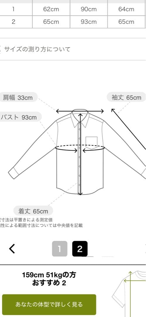 アニュアンス　ツイードペプラムブラウス　ホワイト2
