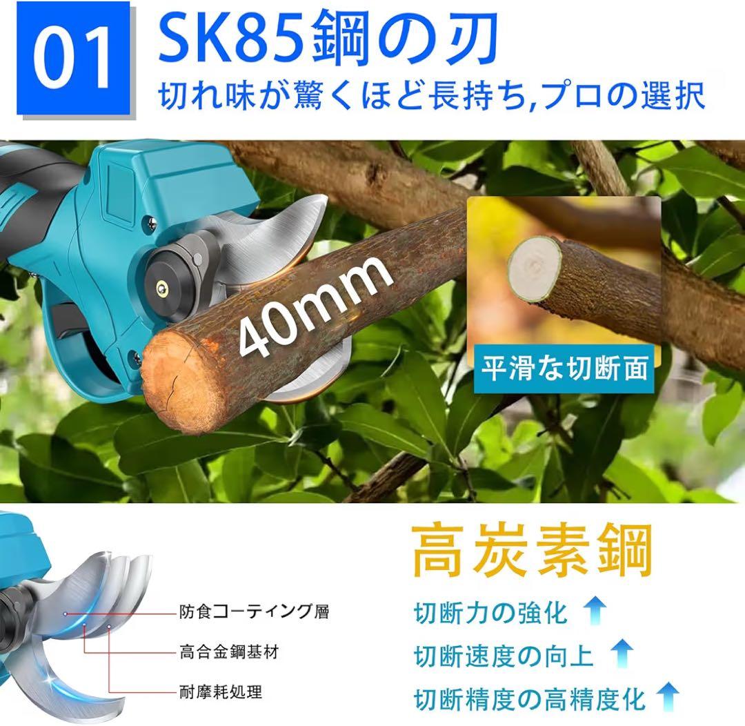 電動剪定バサミ 枝切り電動バサミ2026年人気モデル 切断径40mm PSE認証