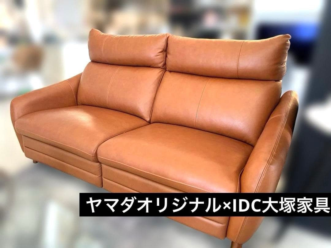 本革レザー 電動リクライニング2人掛けソファ　ヤマダデンキ×IDC大塚家具