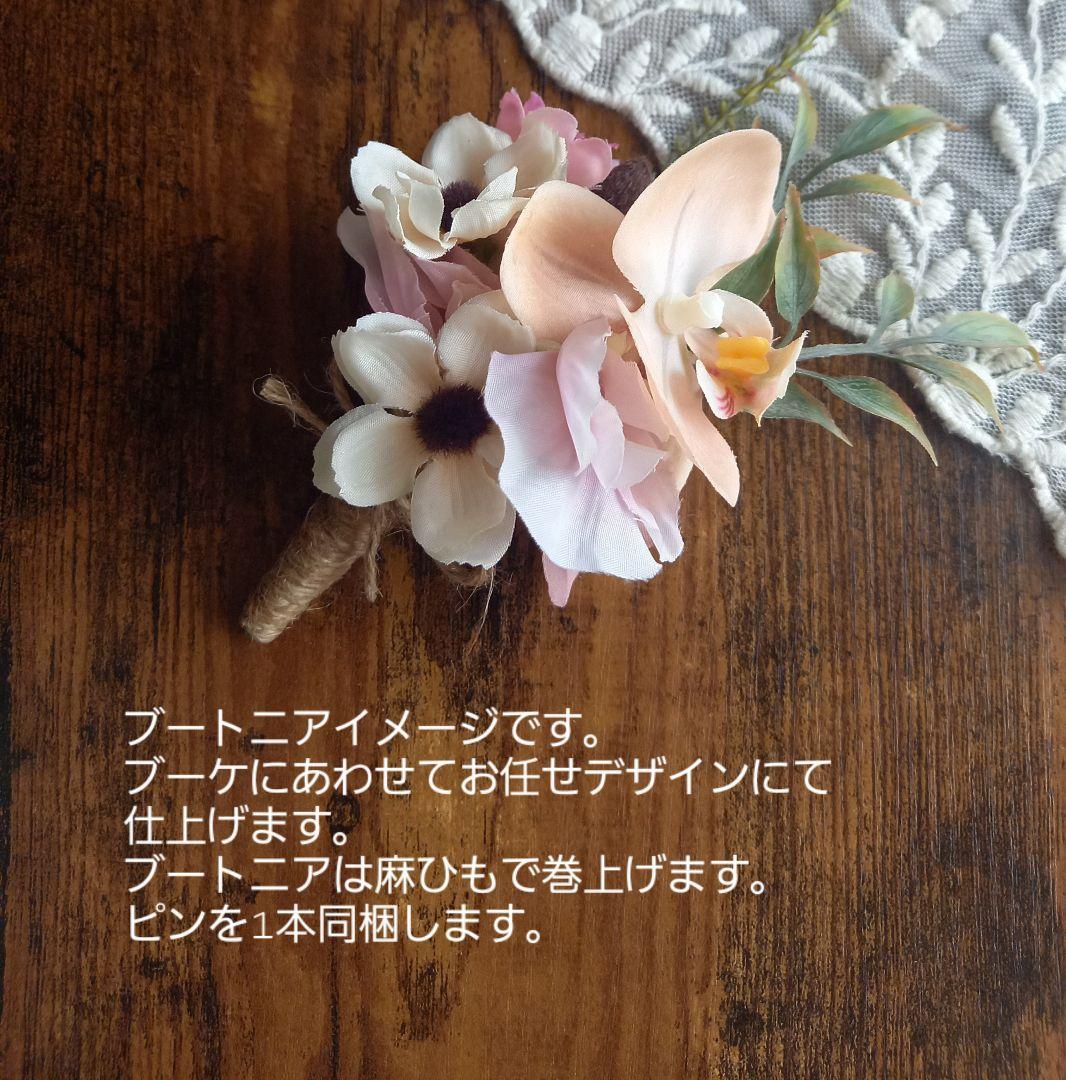 ピンク　オレンジ　イエロー　胡蝶蘭　カラー　アンスリウム　ウェディングブーケ造花