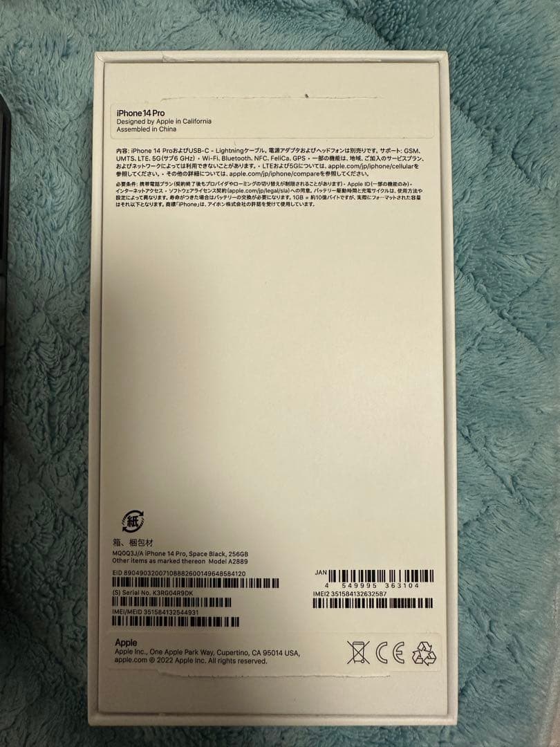iPhone14pro spaceBlack 256GB SIMフリー