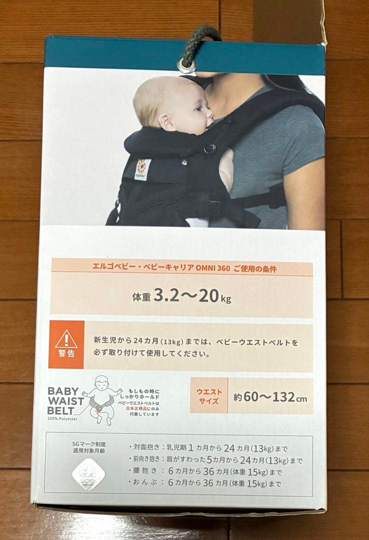 【値下げ！】エルゴ ergobaby OMNI breeze 抱っこ紐 ブラック