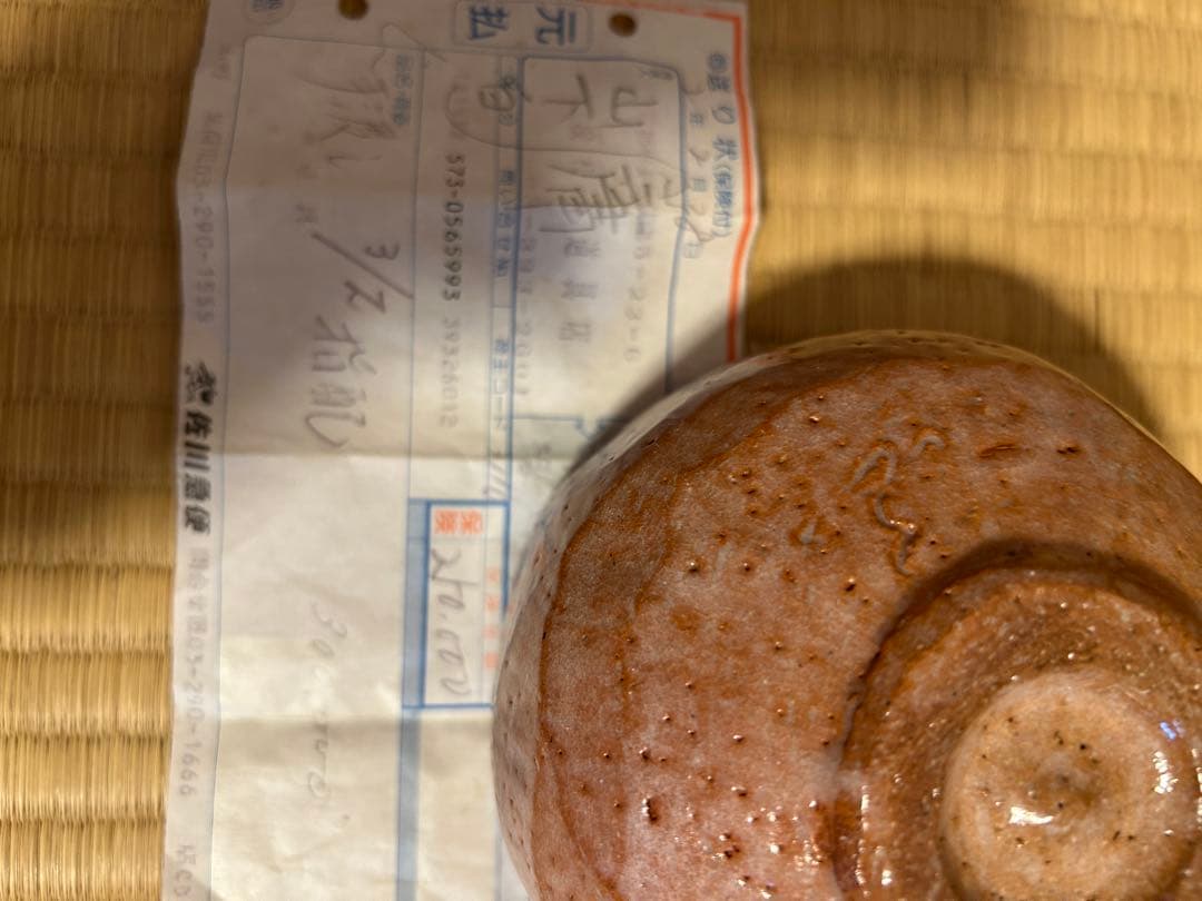 ピンク 陶器 茶碗