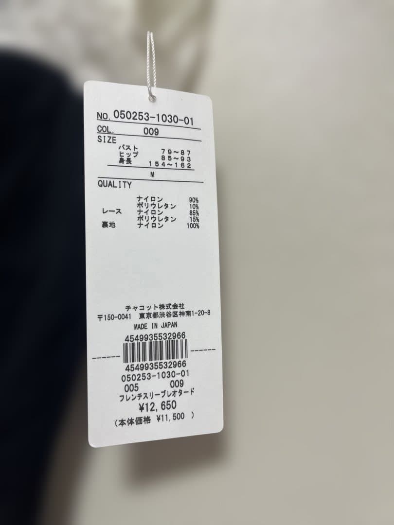 【未使用】チャコットChacott　バレエ　フレンチスリーブレオタード　Mサイズ