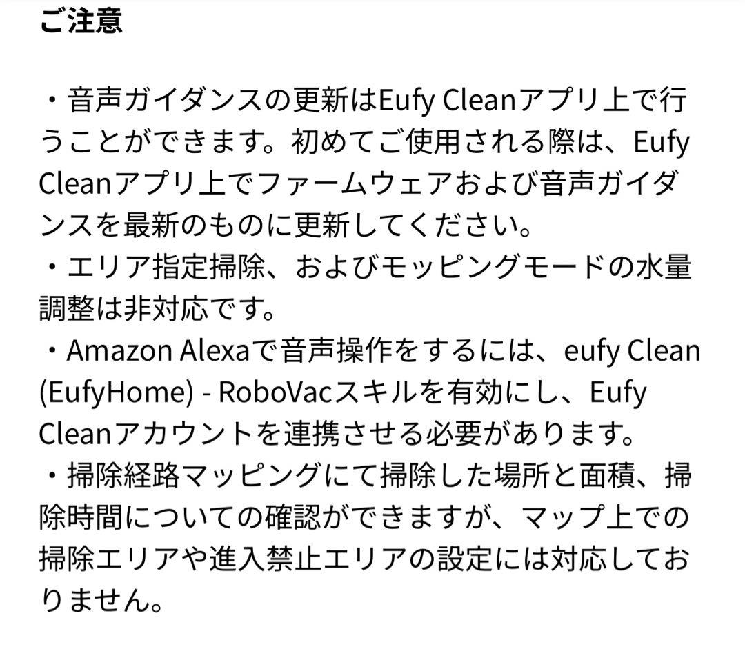 新品！Anker Eufy RoboVac G30 Hybrid ロボット掃除機
