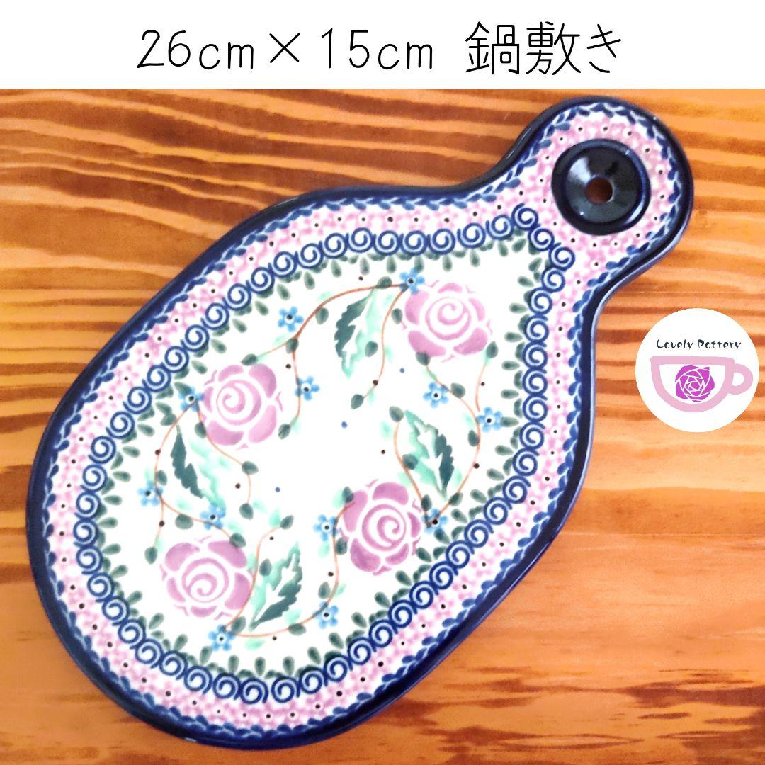 新品　紫のバラ模様　プレート　サイズ違い2枚　ポーランド食器　ツェラミカミレナ社