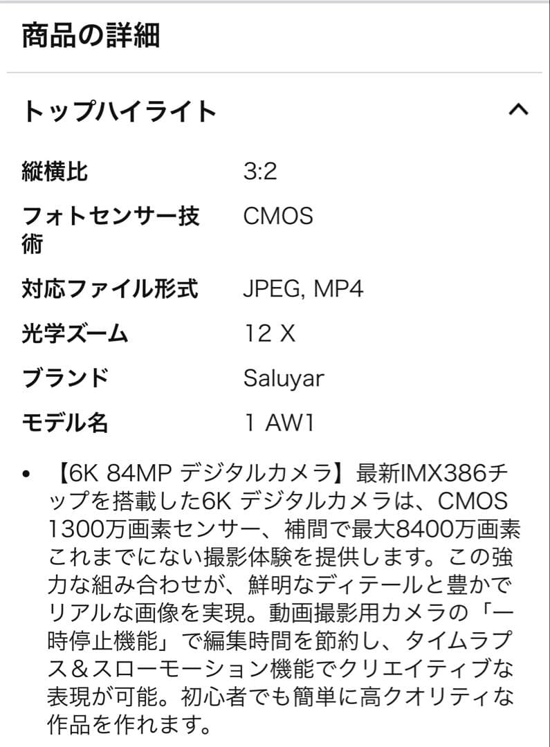 6K デジタルカメラ デジタルズームレンズ付き