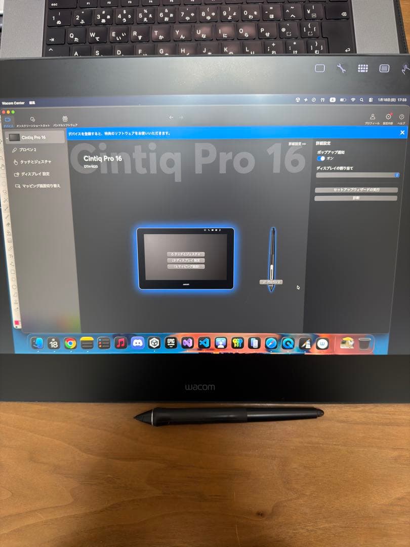Wacom Cintiq Pro 16 液晶ペンタブレット本体