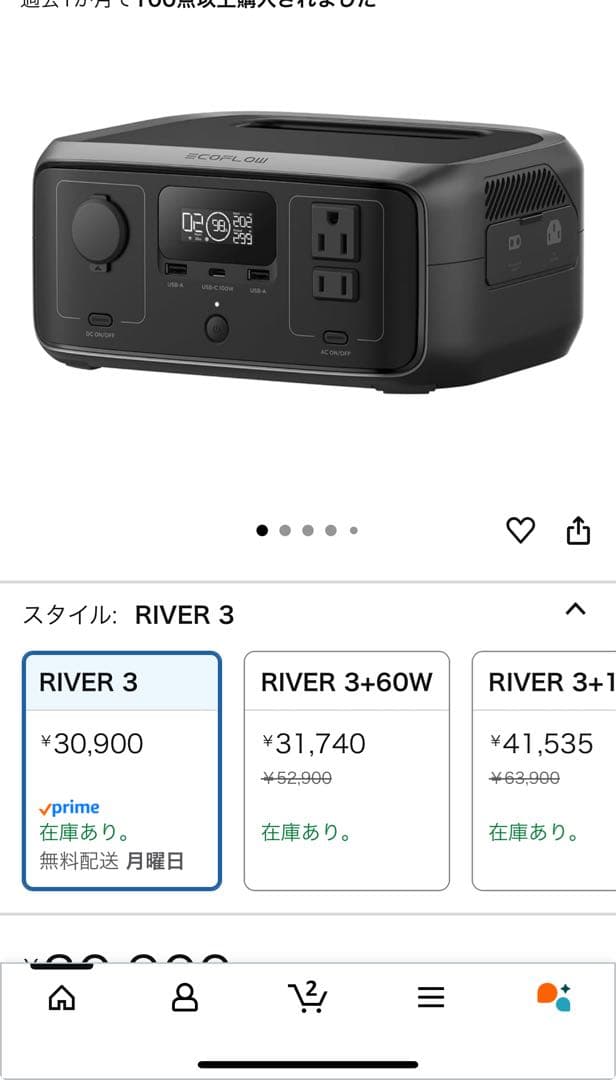 2点セット防災対策送料込み新品未使用ポータブル電源3230WhGaN