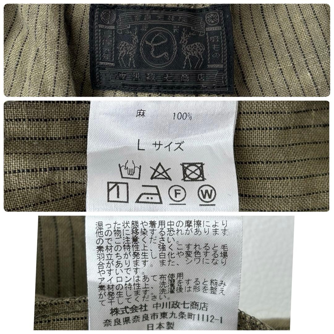 中川政七商店 リネンセットアップ シャツ パンツ