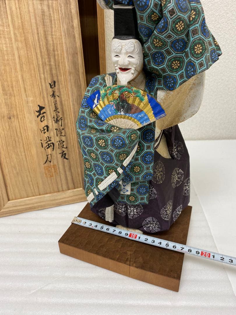 3-2424 翁・能彫　吉田満刀　作