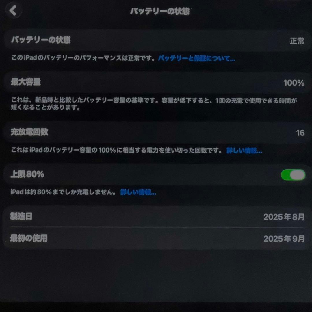 iPad 第11世代 A16 極美品 バッテリー100% 保証残あり