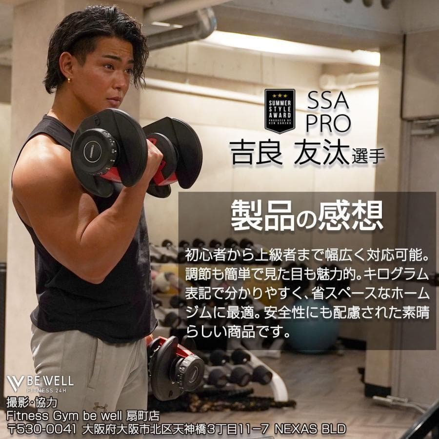 可変式ダンベル 40kg 2個セット