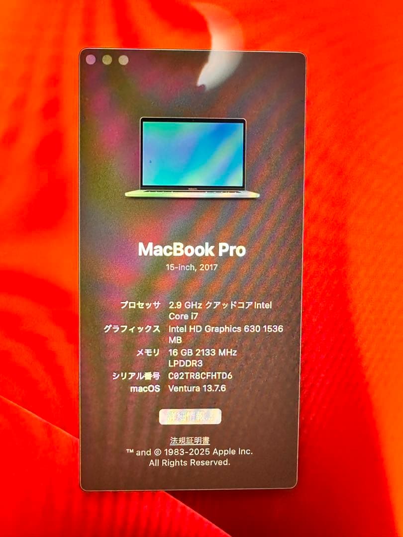MacBook Pro スペースグレー 本体、2017年、15インチ