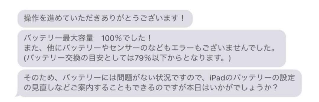 iPad 第10世代 シルバー64GB バッテリー100%