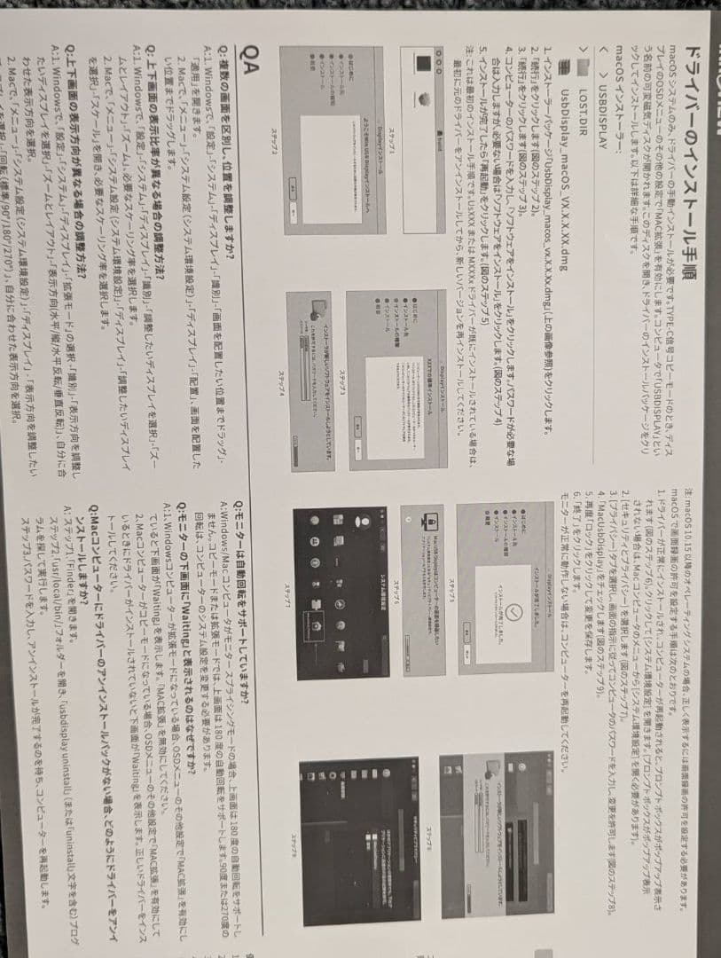 InnoView デュアル モバイルモニター 15.6インチ