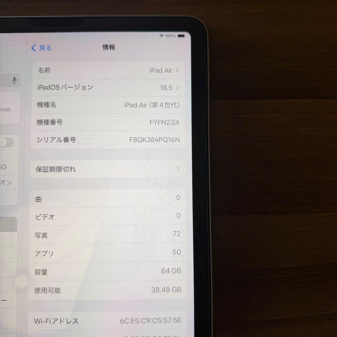 iPad Air 第4世代　64GB ゴールド