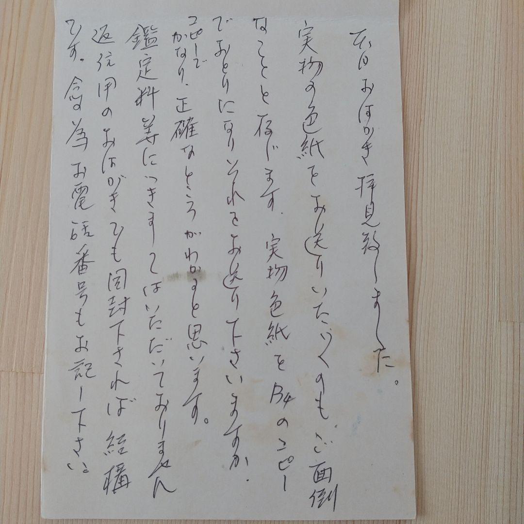 金子鴎亭書　 書道作品 茶色フレーム付き