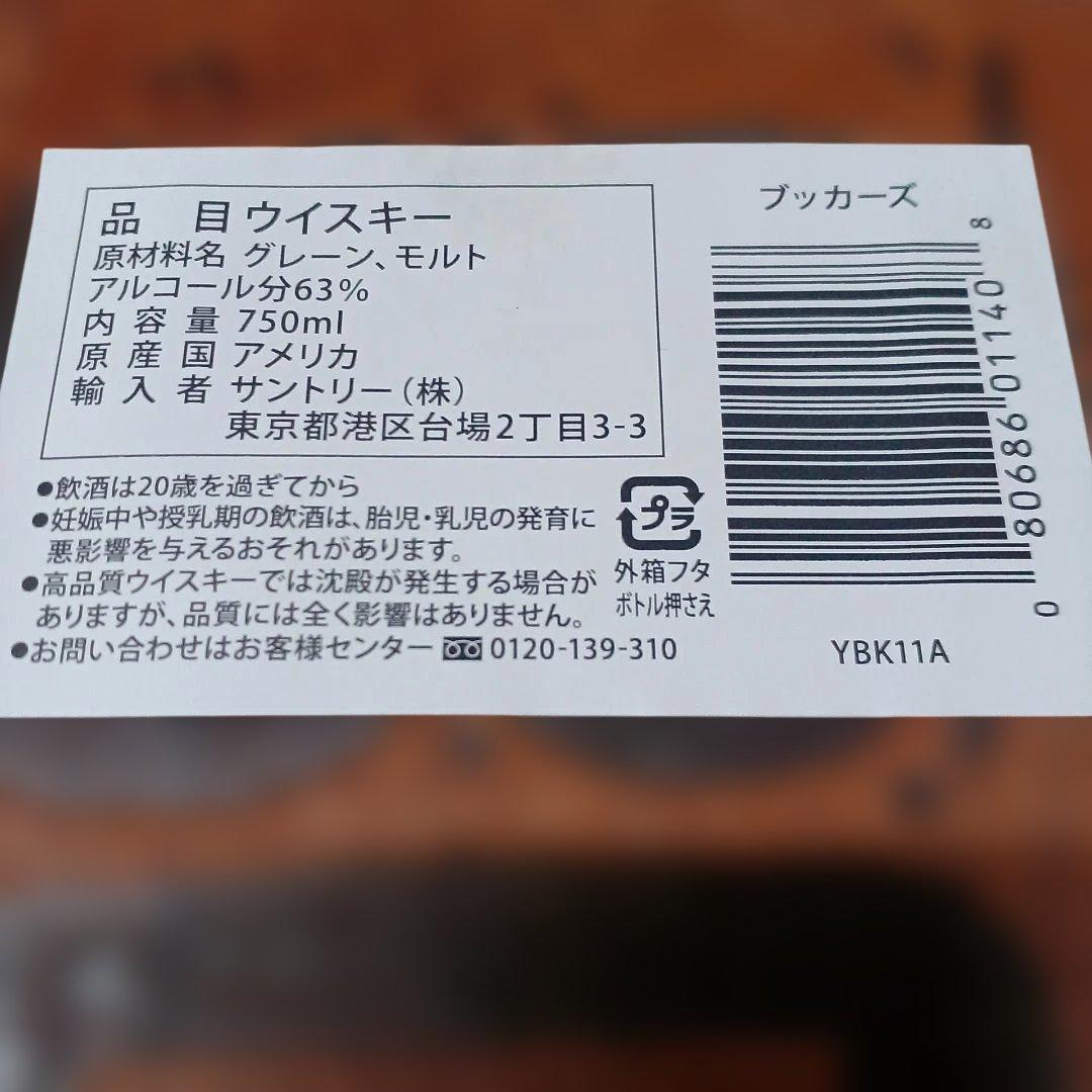 BOOKER‘S ブッカーズ2025 木箱入