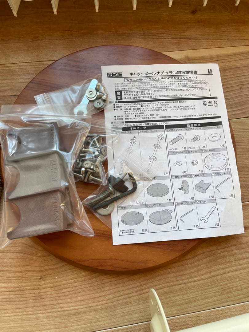 ボンビアルコン　キャットポール