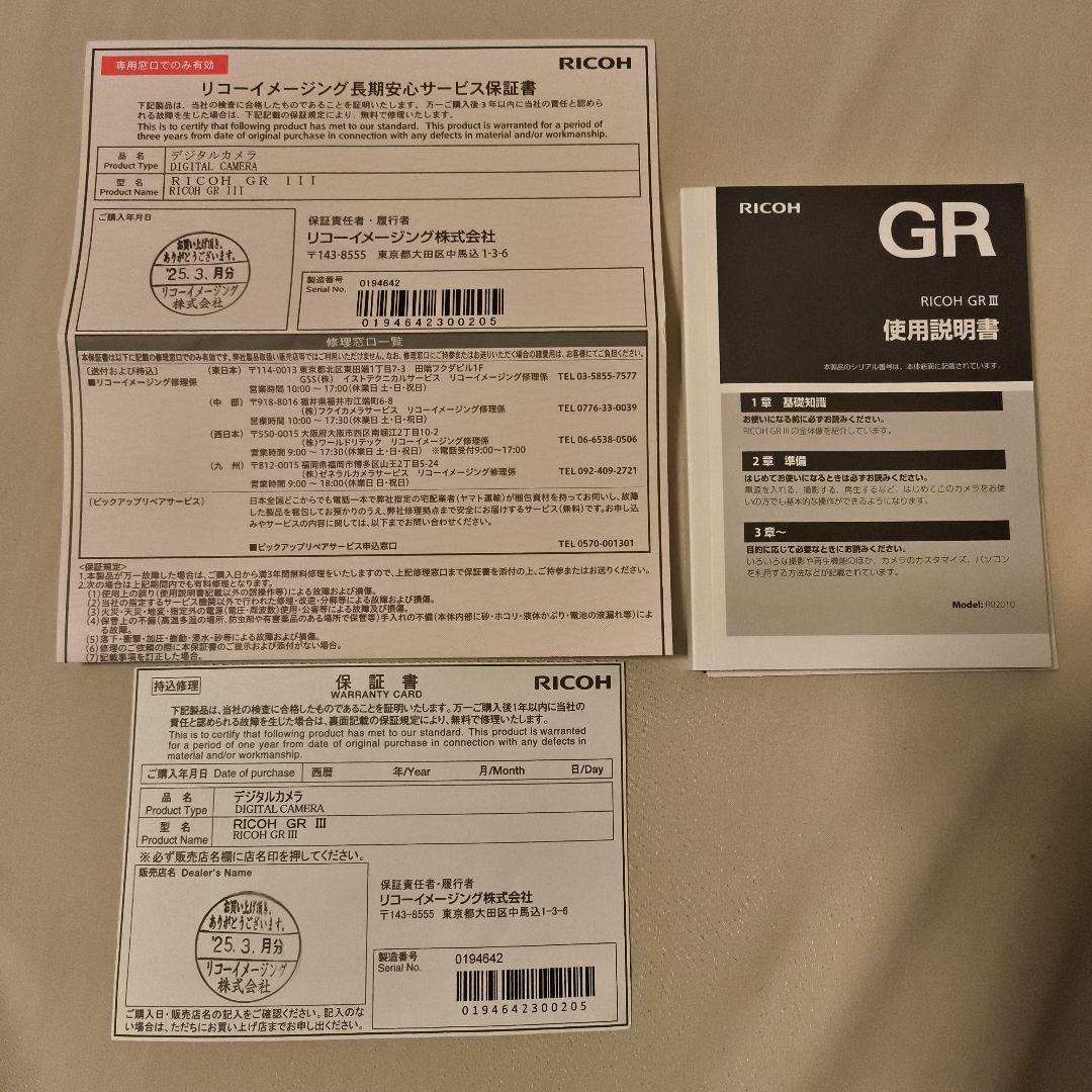 RICOH リコー コンパクトデジタルカメラ GRIII