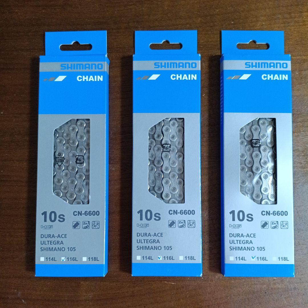 新品３本まとめ売り♥　SHIMANO CN-6600 10s チェーン　即時配送