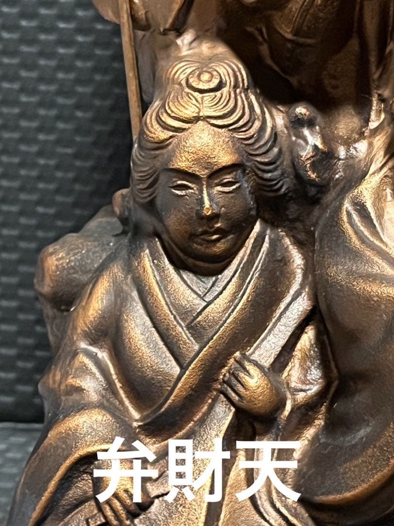 縁起物 七福神