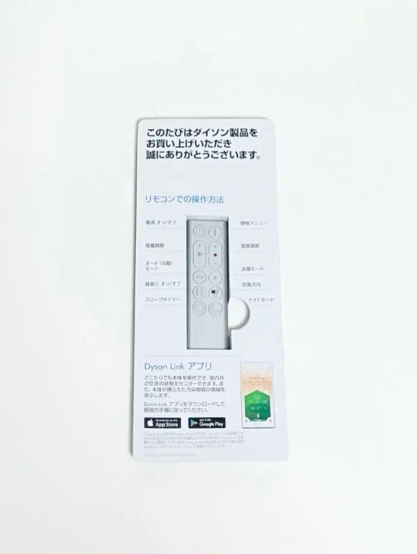 【美品】 Dyson Purifier Hot+Cool 空気清浄ファンヒーター