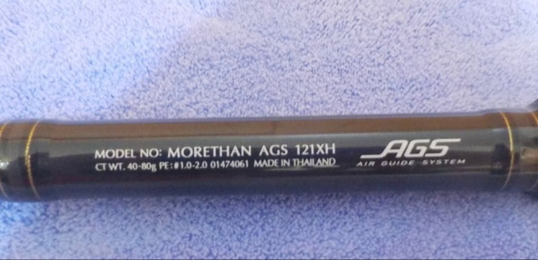 ダイワ モアザン AGS 121XH Kamuy・Tuxy（カムイ トゥクシー）