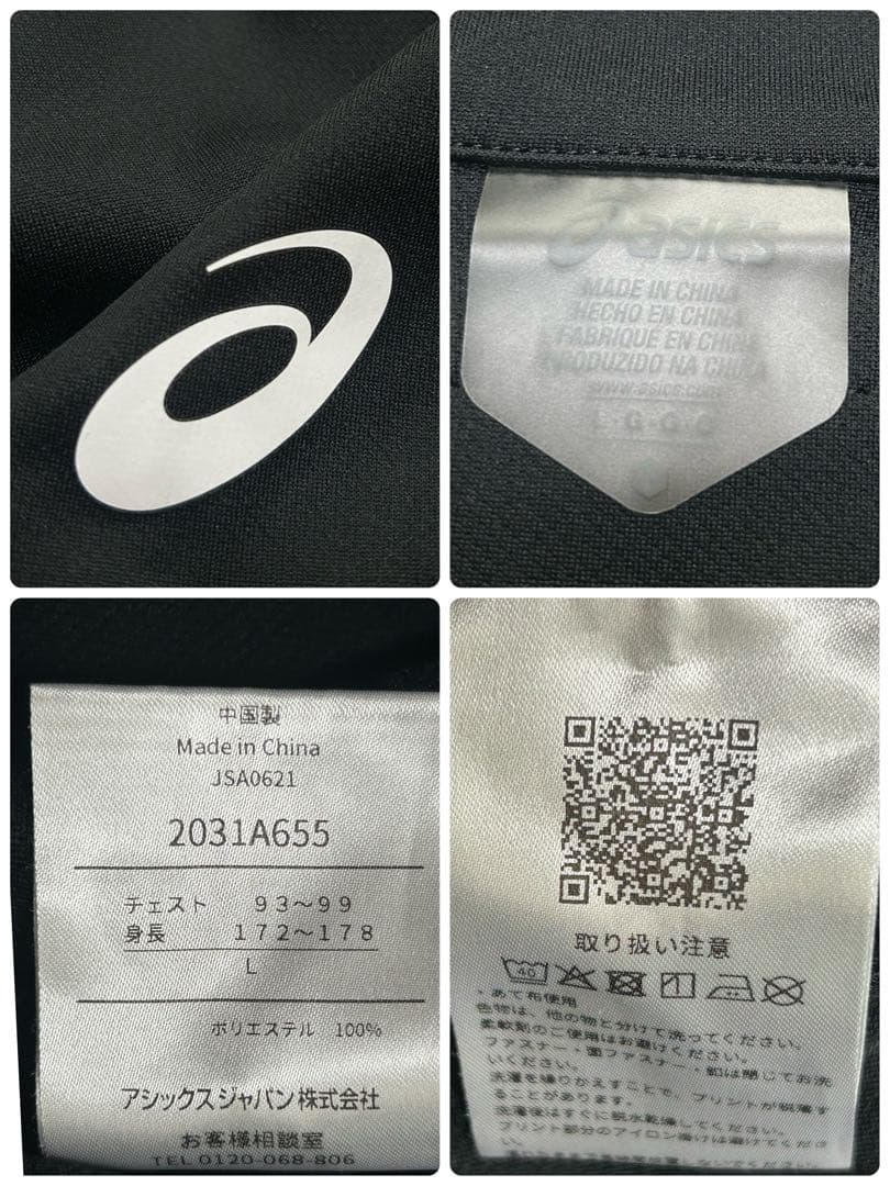 セットアップ アシックス トレーニングジャージ ジャケット L 黒 D1