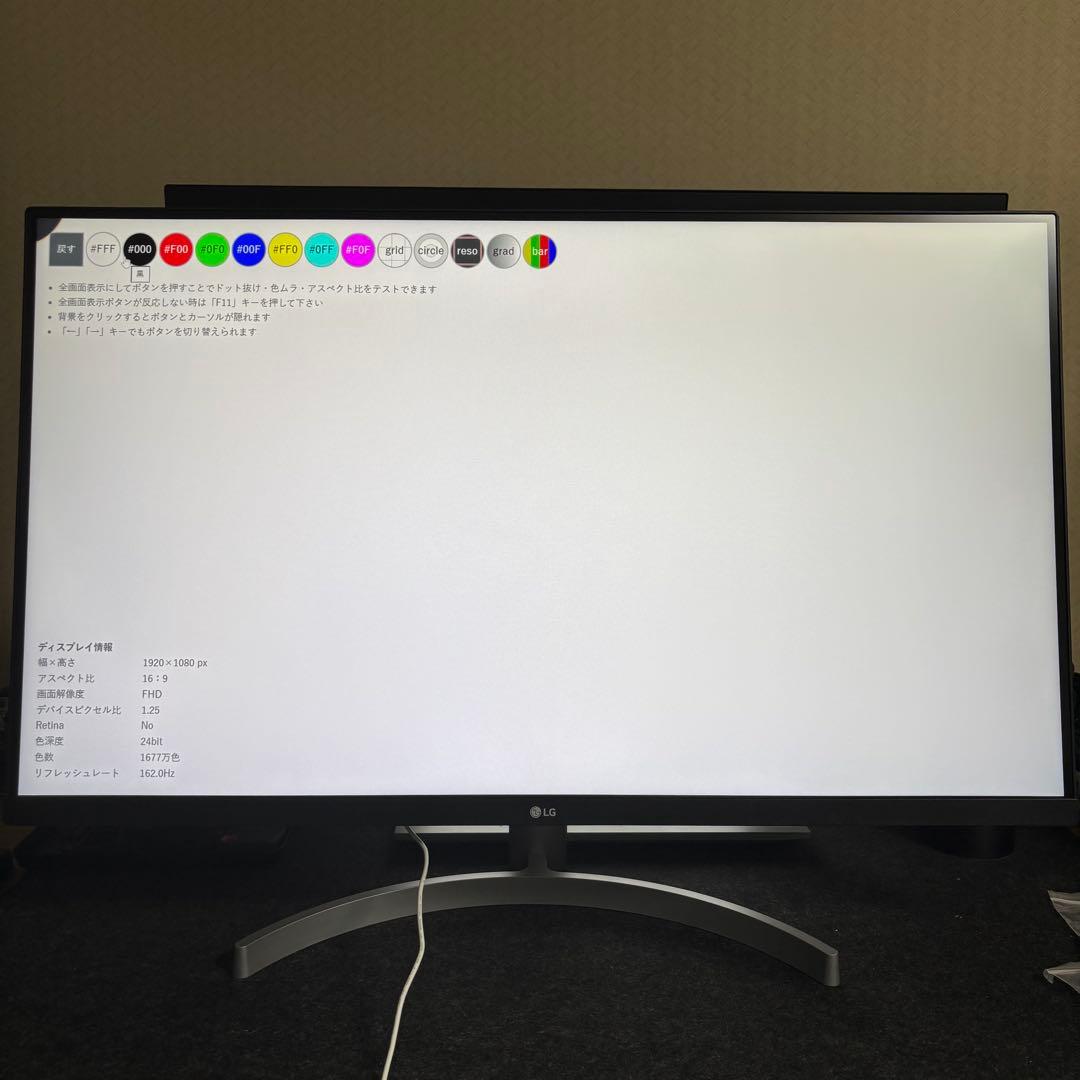 LG 32UN500-W 31.5インチ 4Kモニター 液晶　2023年製