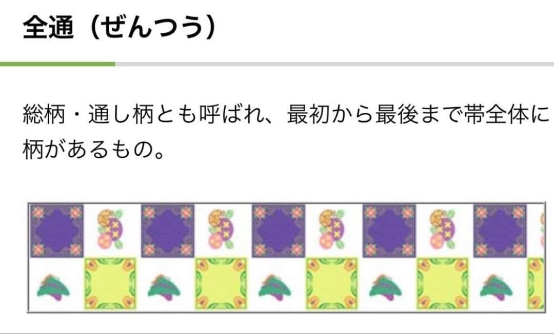 A◆着物くつろぎ 五条更紗 金糸 桜 雪輪 藤 蝶 全通 正絹 フォーマルな袋帯