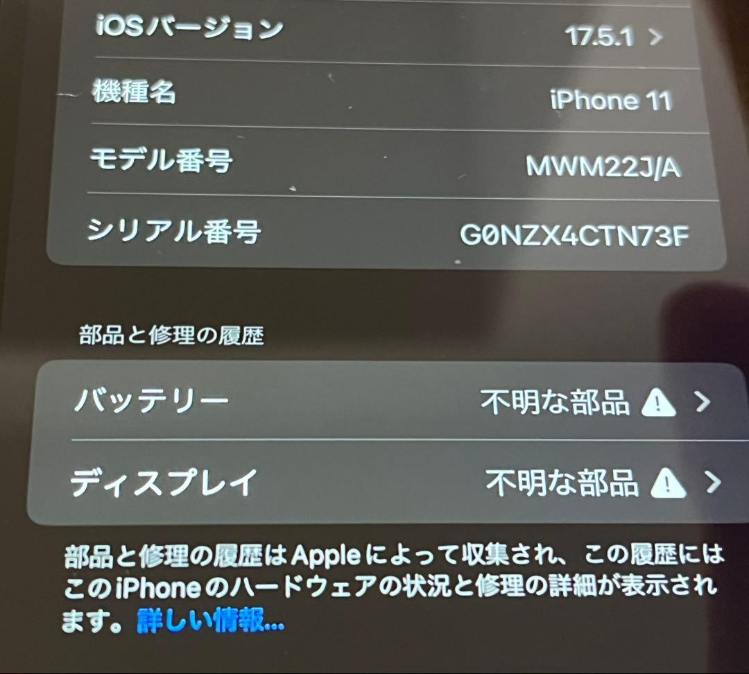 ジャンク品 iPhone 11 128GB ホワイト SIMフリー