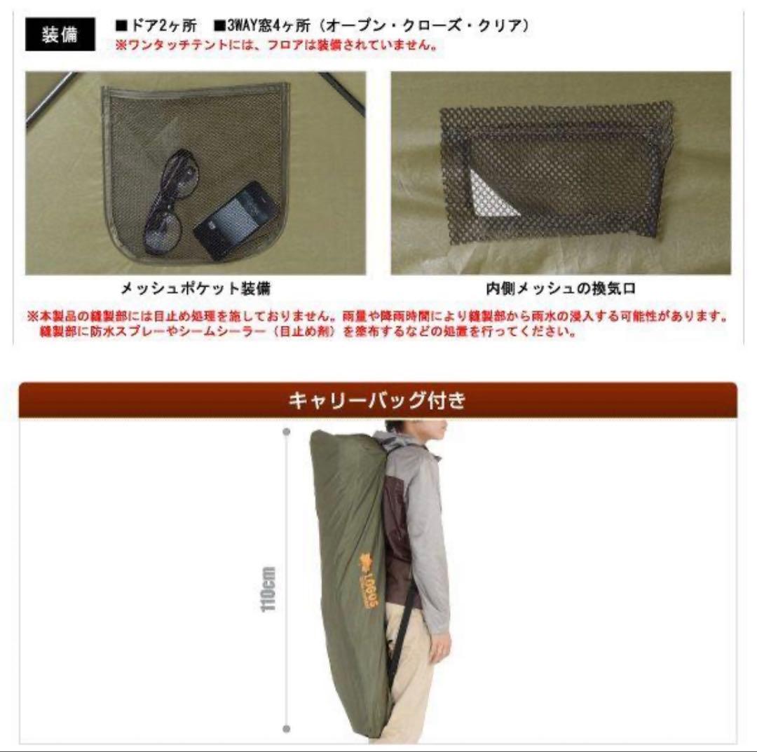 LOGOS ワンタッチキューブテント150 おまけ付き