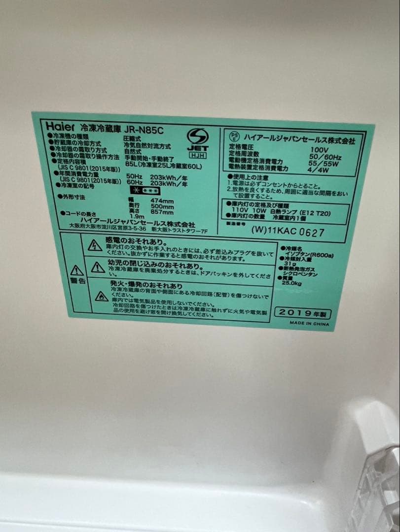 冷蔵庫 コンパクトタイプ 85L 2019年 Haier JR-N85C 右開き