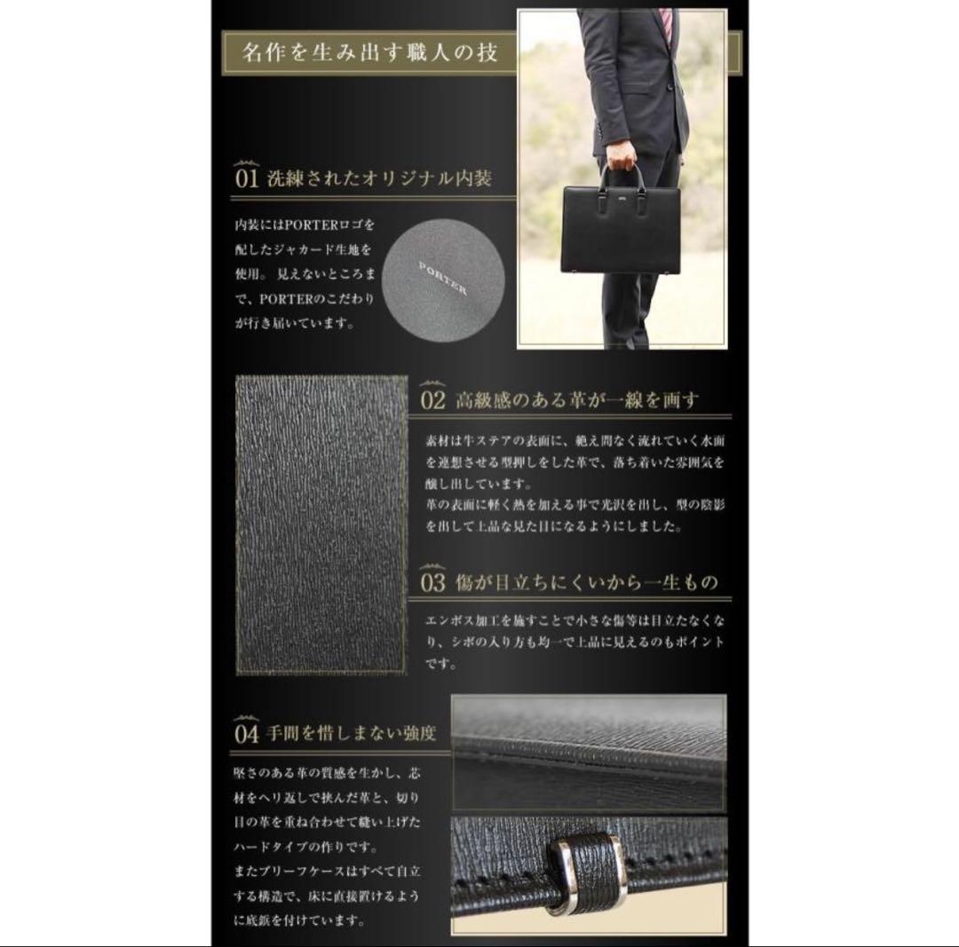 PORTER / FLUX BRIEFCASE【新品／送料込】