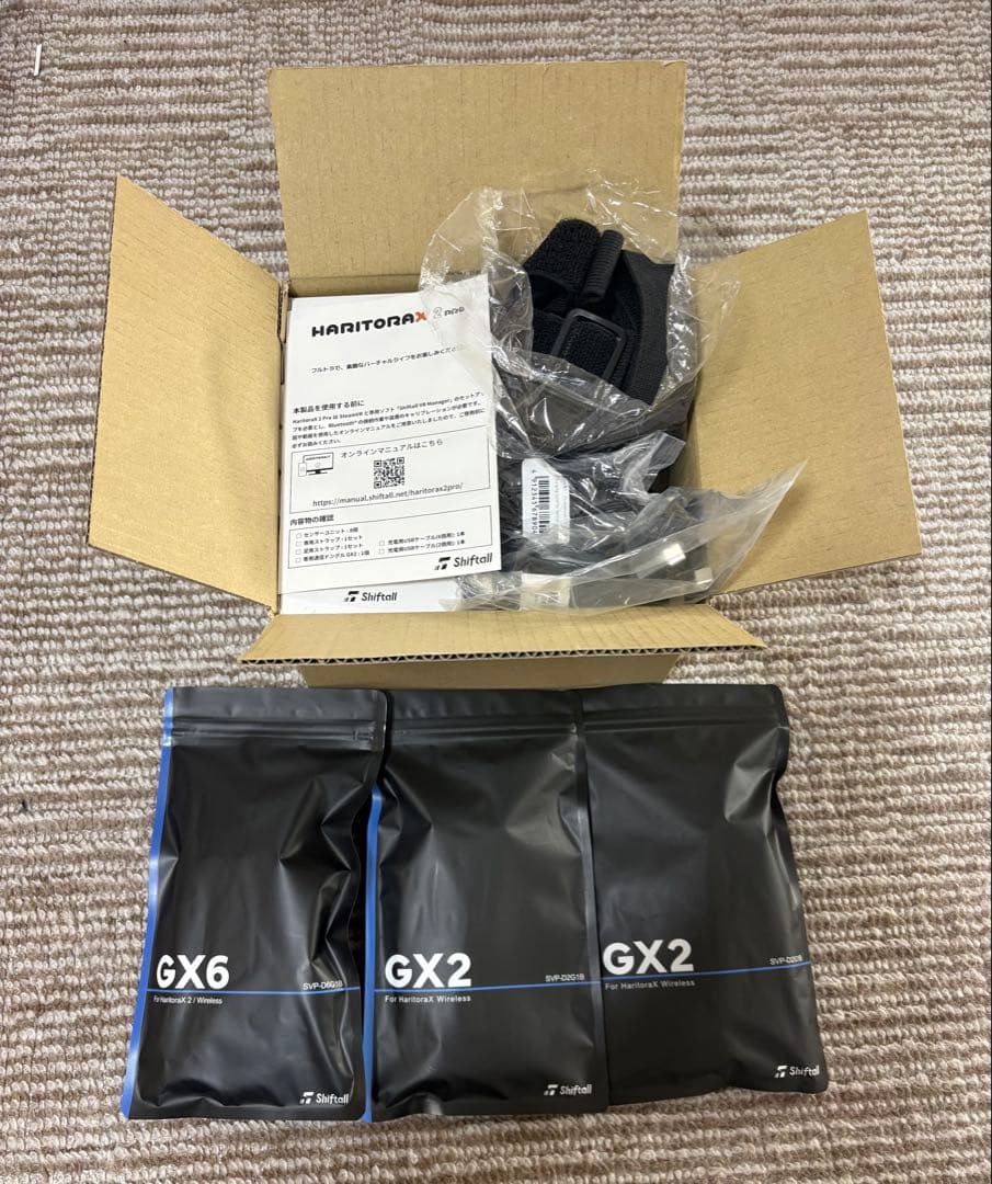 HaritoraX2PRO、肘トラ、GX6、GX2のフルセット