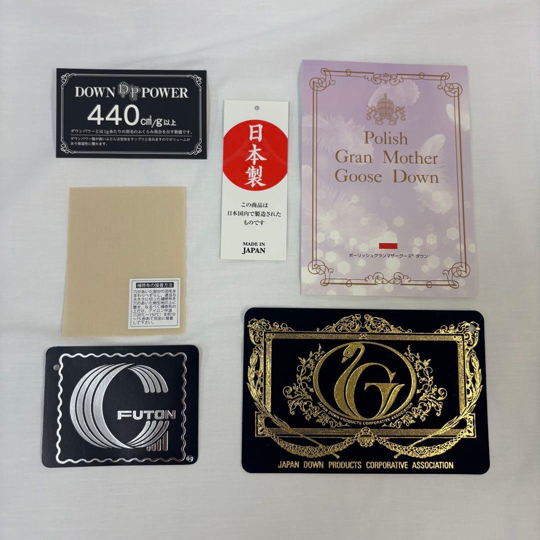 羽毛布団 ポーランド ホワイトマザーグース 生成り S×2 SD×1